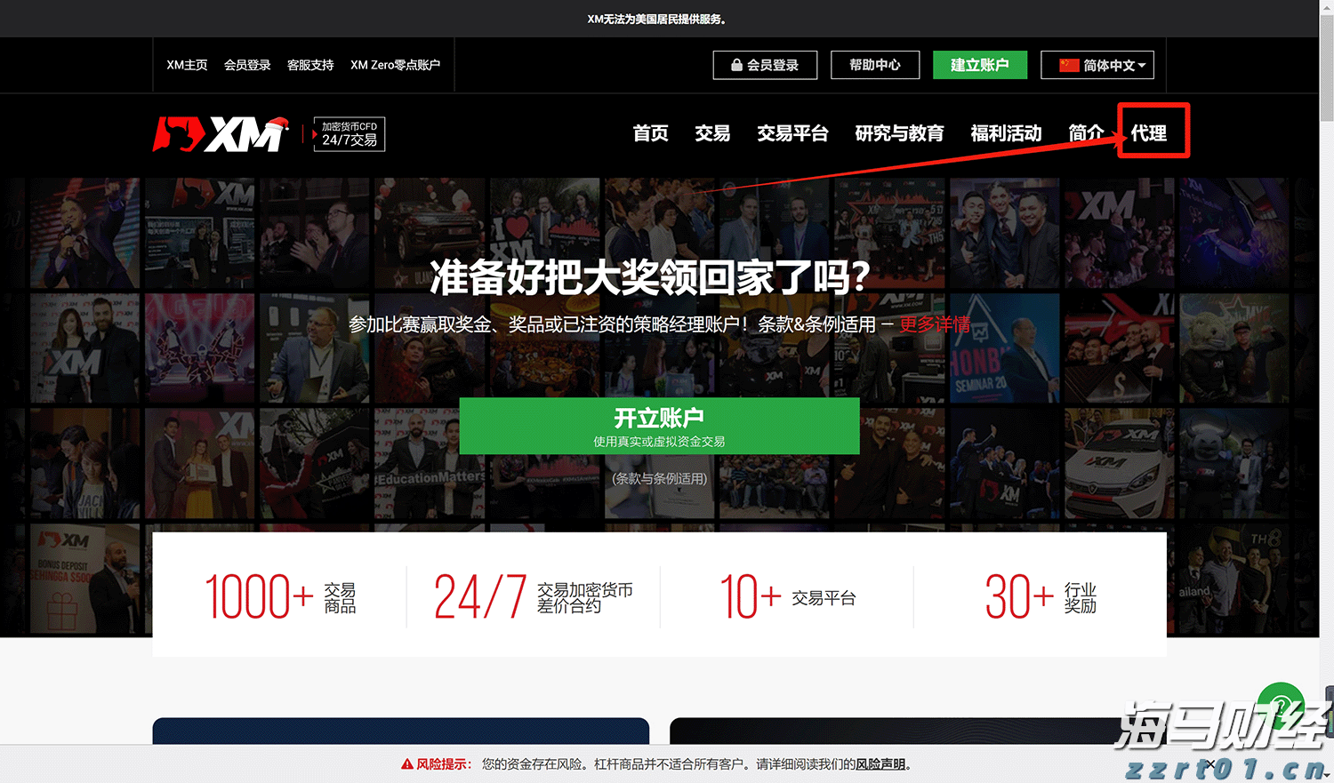 贵港市第三期“荷商和气”亲清政商会召开