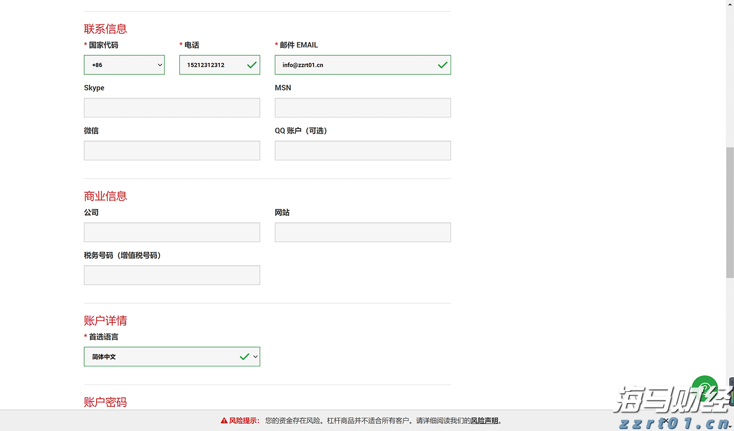 吉尔吉斯斯坦接任2025至2026年度上海合作组织轮值主席国