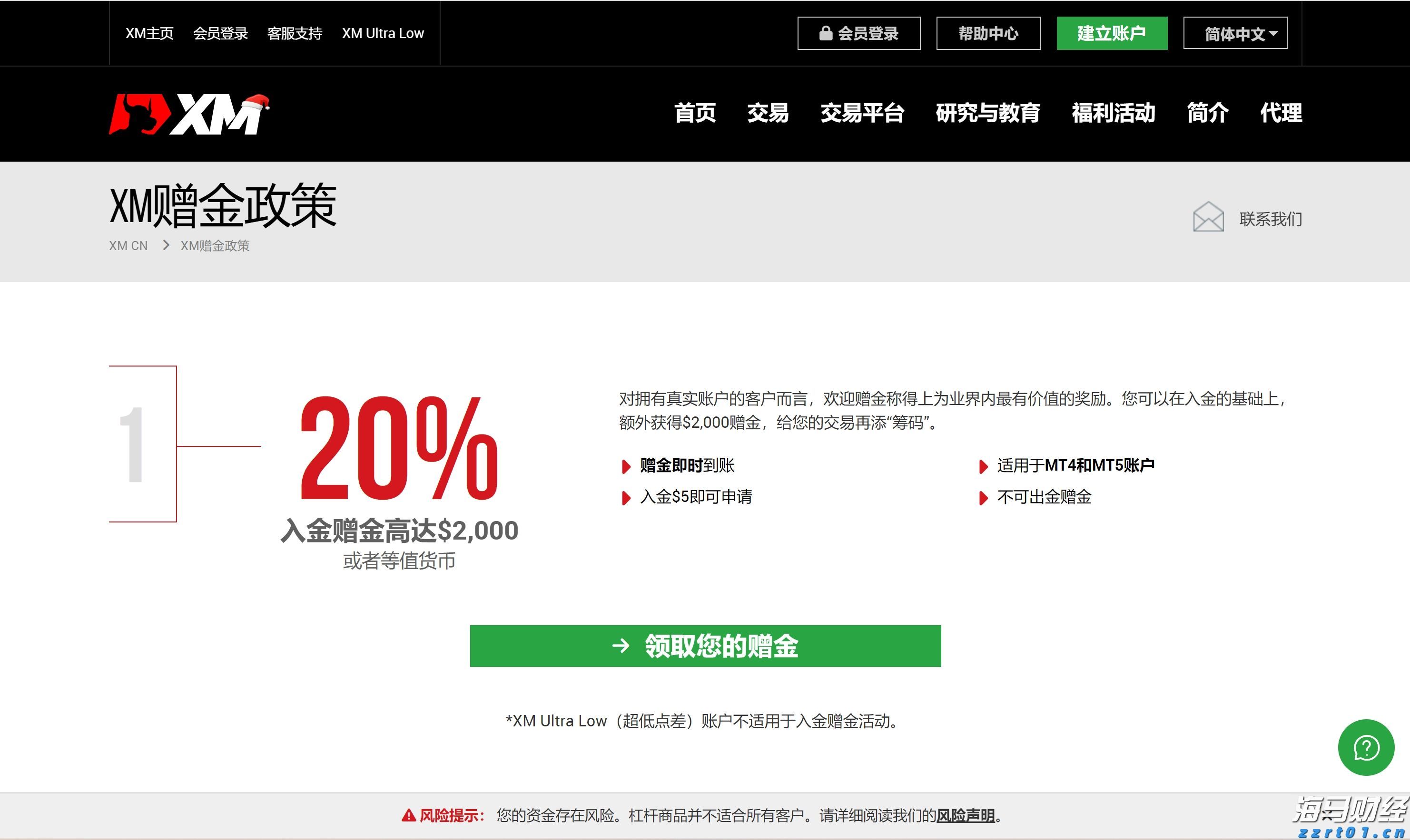 赢了!他们拿下珠海足球在“省超”的首个三分