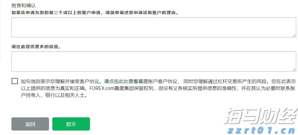 网民造谣“山西晋中地震致厂房损坏” 虚假灾情!被警方处罚