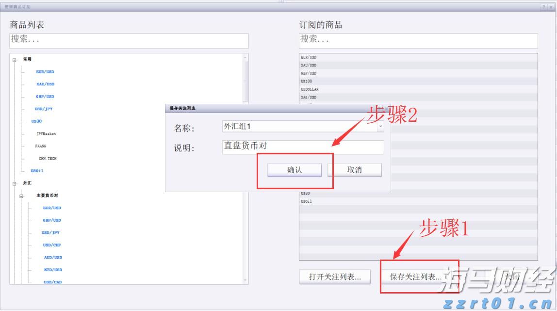 加药一体化装置详细介绍