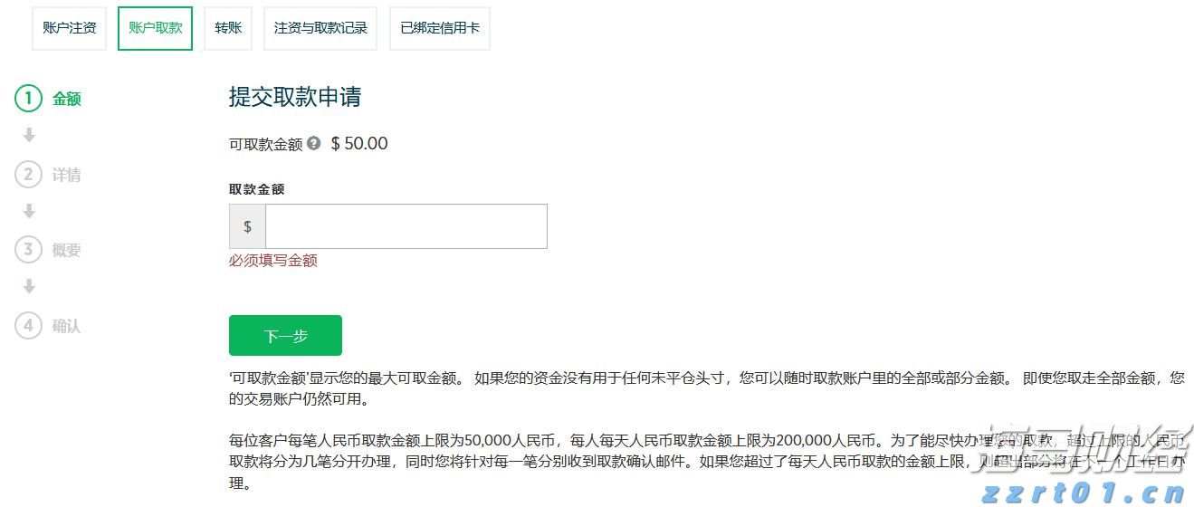 迪士尼(DIS.US)通过ESPN收购NFL媒体资产，深化战略合作