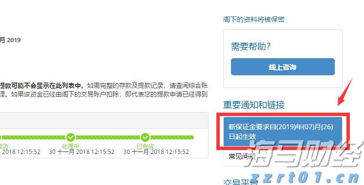 珠海代表团战绩:8金11银7铜 省中运会斩获团体总分一等奖 下届2028相约珠海!