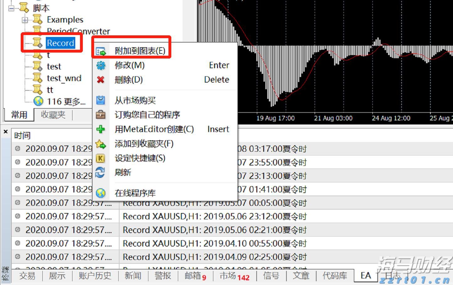 9月19日，英德红茶、西牛麻竹笋携手上天山，闯欧亚！