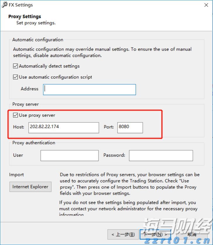 日本央行会议纪要透露:若贸易关系改善,可能重启加息