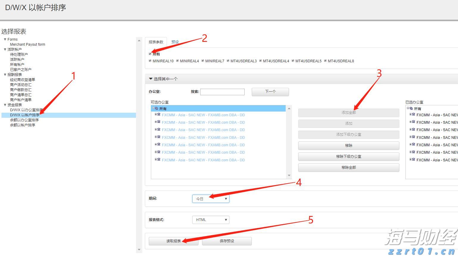 助力企业构建系统性用工思维!梅州举办“全局观用工环境与政策分析”专题分享会