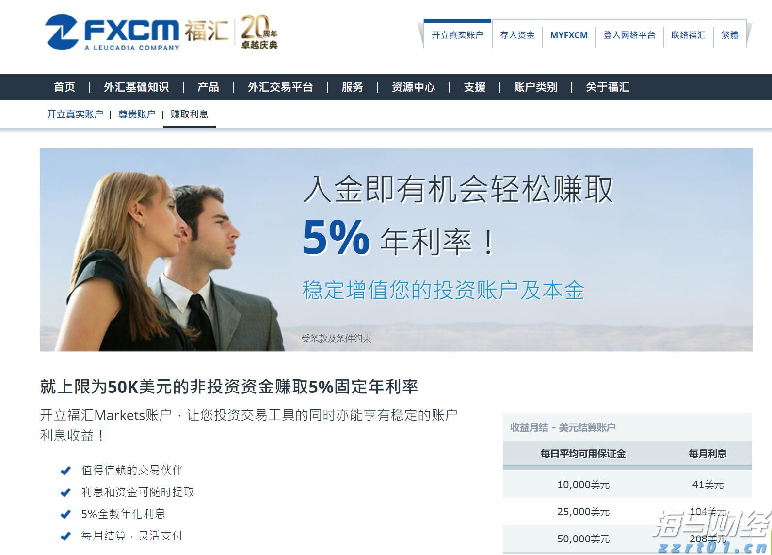 “鲲龙”AG600总设计师黄领才,为珠海这所学校上“开学第一课”