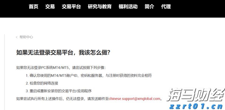 华南首例！植入式脑机接口阻断癫痫发作