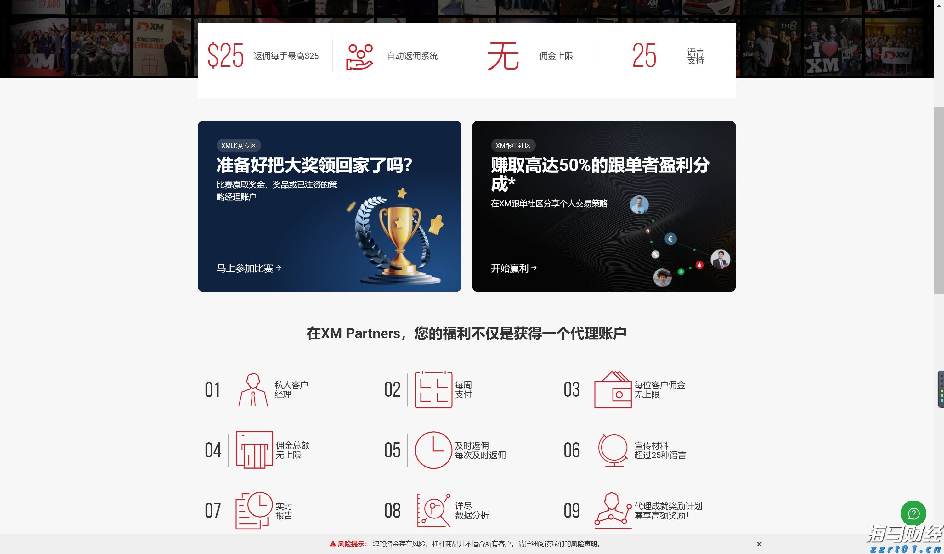 南农晨读丨抢“鲜”