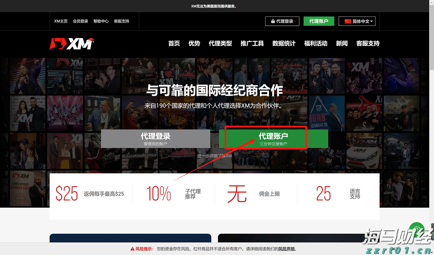 亚马逊(AMZN.US)与沃尔玛(WMT.US):谁将胜出