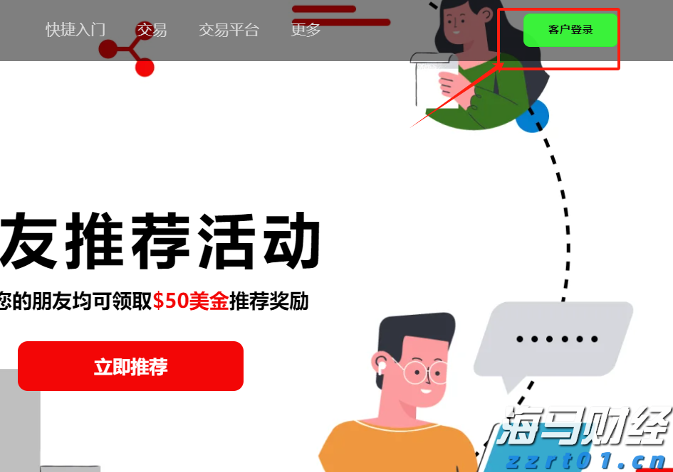 欧洲央行保持利率不变，静候美国关税政策的明朗化