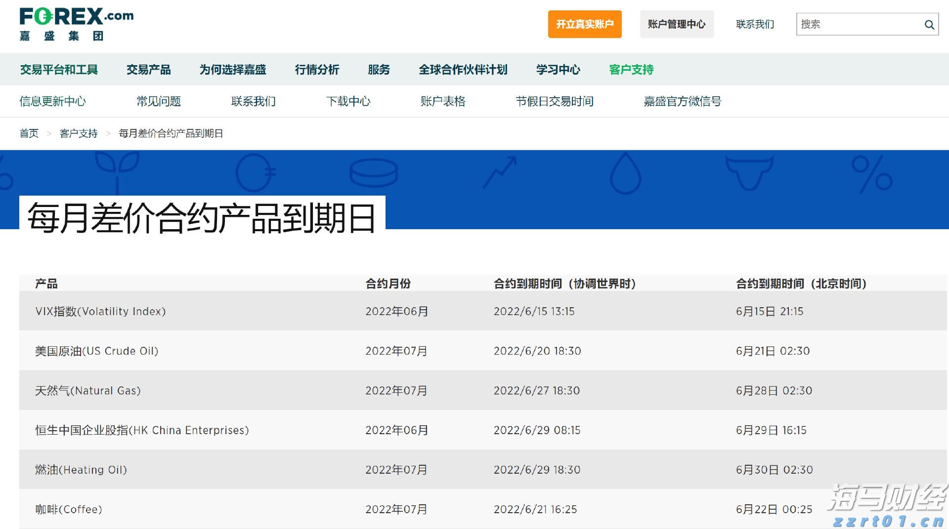 外交部:天津峰会取得八大成果 制定上合组织未来10年发展战略